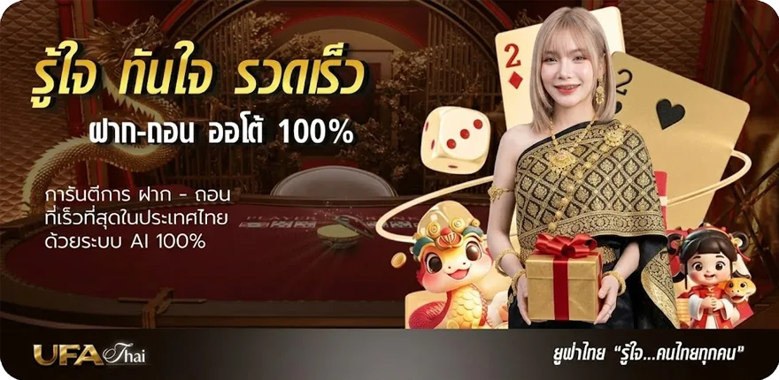 โปรโมชั่น ลีกเดอซ์ ฝรั่งเศส สมาชิกใหม่ — โปรโมชั่นสมาชิกใหม่