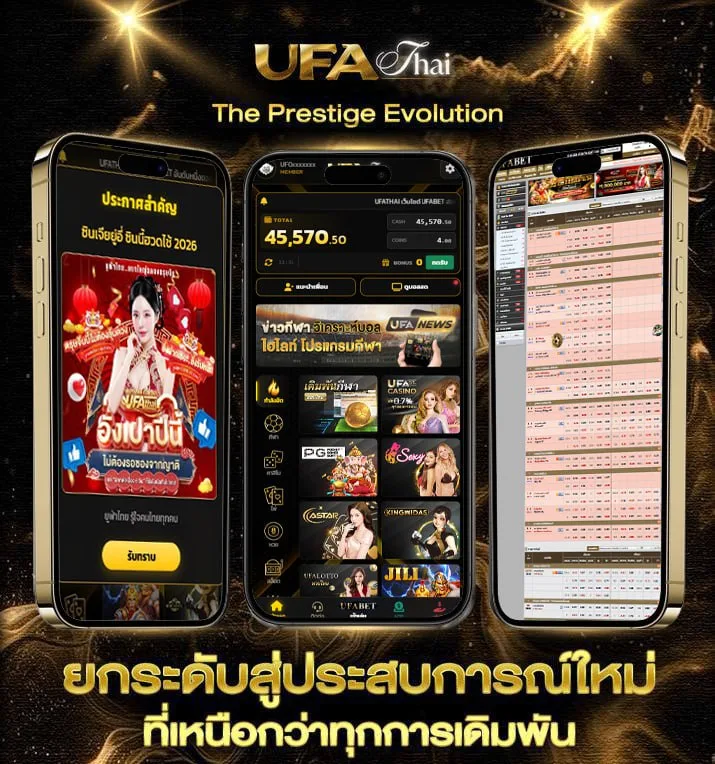 ลีกเดอซ์ ฝรั่งเศส  เว็บพนันออนไลน์